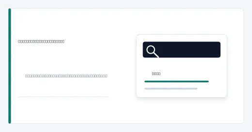 Complete candidate profiles